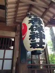 伊香保神社(群馬県)