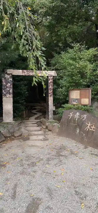 出雲大社相模分祠のその他建物