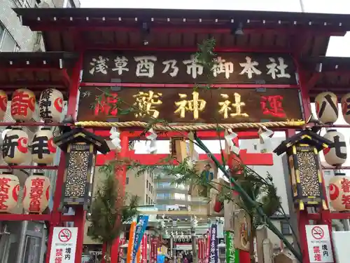 鷲神社のその他建物