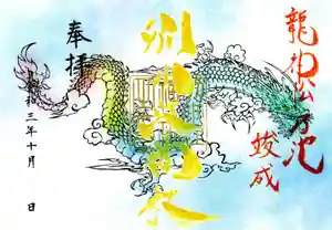 別小江神社の御朱印 2021年10月13日(水)〜(2021年09月30日(木) 15時58分33秒投稿)