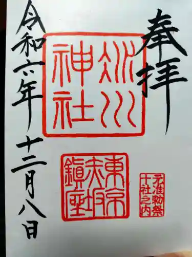 赤坂氷川神社(東京都)