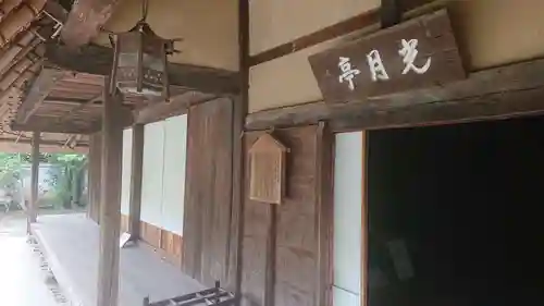 法華寺の本殿