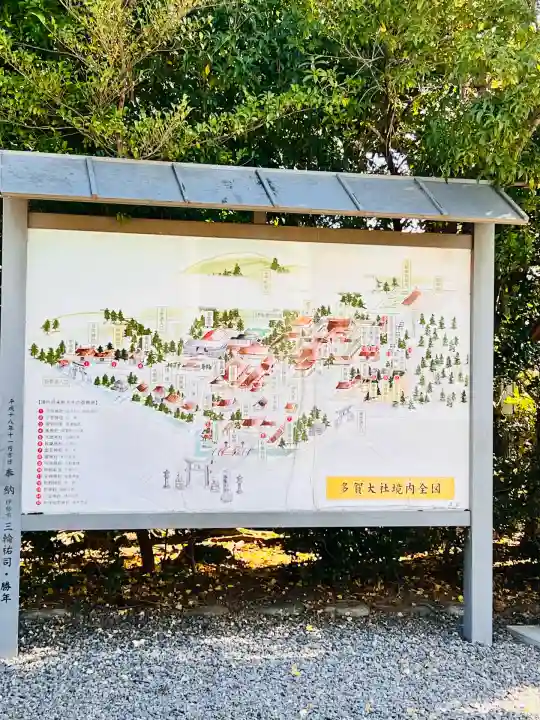 多賀大社(滋賀県)