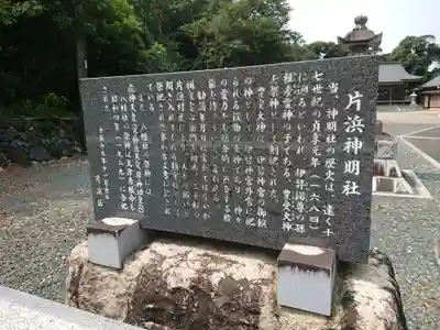 神明社の歴史