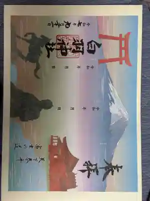 白羽神社(静岡県)