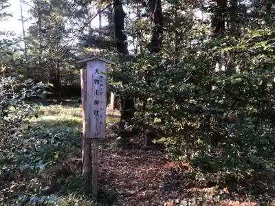 楡山神社の末社・摂社