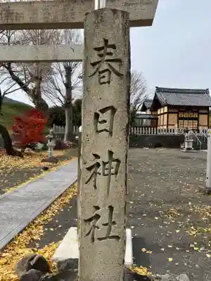 御井神社(岐阜県)