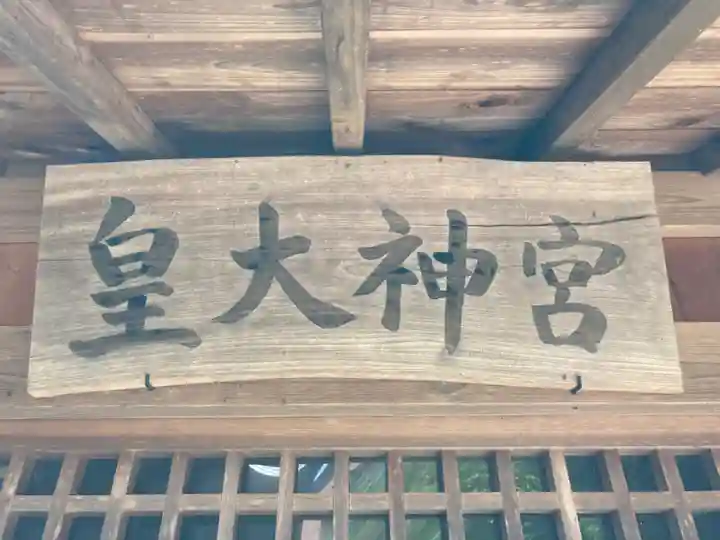 亀岡八幡宮(栃木県)