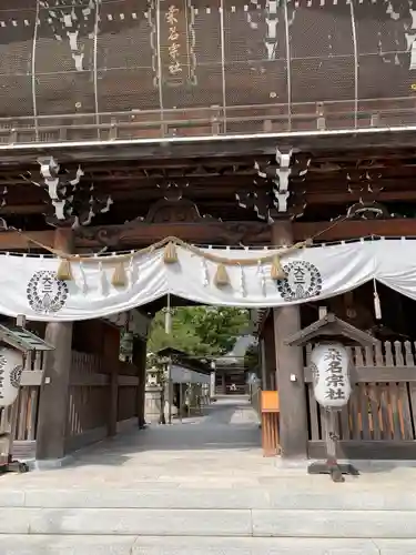 桑名宗社（春日神社）の山門・神門