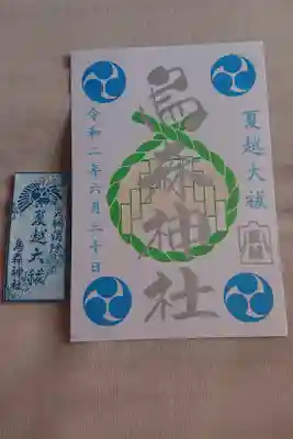 久し振りに御朱印を頂きに行きました。