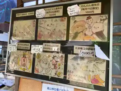 光丸山 法輪寺(栃木県)