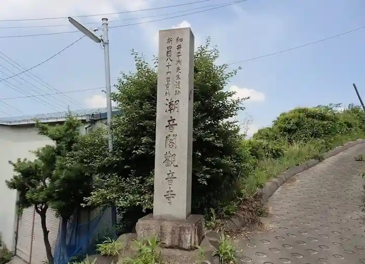 観音寺のその他建物