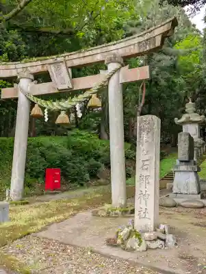 石部神社(石川県)
