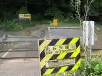 裏宿神社(東京都)