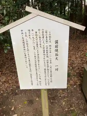 常磐神社(茨城県)