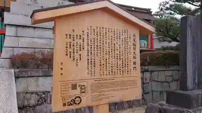 伏見稲荷大社(京都府)