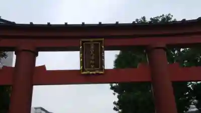 蒲田八幡神社の鳥居