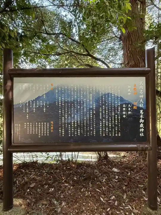 葛木御歳神社の{uncategorized: "未分類", other: "その他", undefined: "問題あり", building: "その他建物", grave: "お墓", sacred_gate: "鳥居", guardian: "狛犬", statue: "像", buddha: "仏像", history: "歴史", nature: "自然", garden: "庭園", animal: "動物", pagoda: "塔", temizu: "手水舎", mountain_gate: "山門・神門", sanctuary: "本殿・本堂", subordinate: "末社・摂社", art: "芸術", scenery: "景色", jizo: "地蔵", ema: "絵馬", goshuin: "御朱印", omikuji: "おみくじ", items: "授与品その他", amulet: "お守り", goshuincho: "御朱印帳", eats: "食事", festival: "お祭り", votive_dance: "神楽", shichigosan: "七五三参", wedding: "結婚式", experience: "体験その他", initially: "初詣", around: "周辺", anti_infection: "感染症対策"}