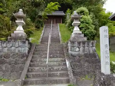 広見神社のその他建物