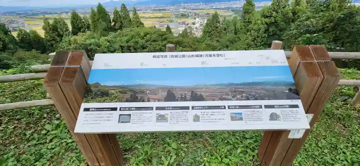 長光院(山形県)