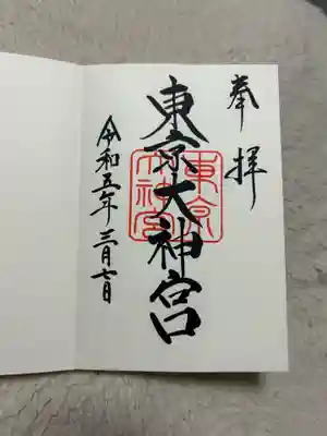 東京大神宮(東京都)