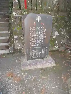 最乗寺（道了尊）のその他建物