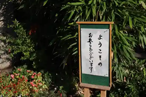 戸越八幡神社のその他建物