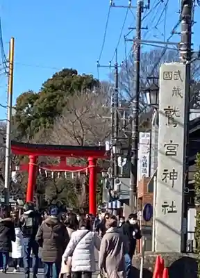 鷲宮神社の鳥居