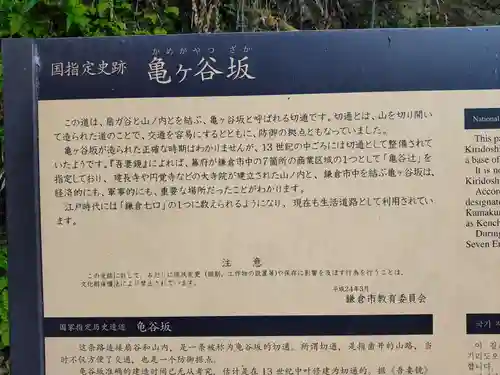 長壽寺（長寿寺）(神奈川県)