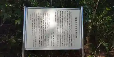 慈光寺の歴史
