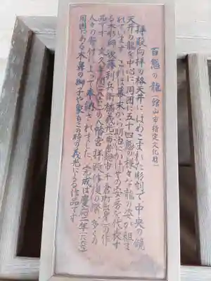 鶴谷八幡宮の歴史