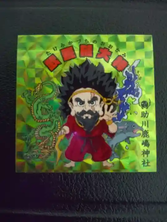 鹿嶋神社(茨城県)