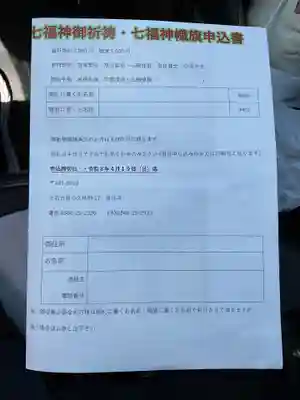 萬溪寺（万渓寺）の授与品その他