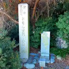 天王神社の建物その他