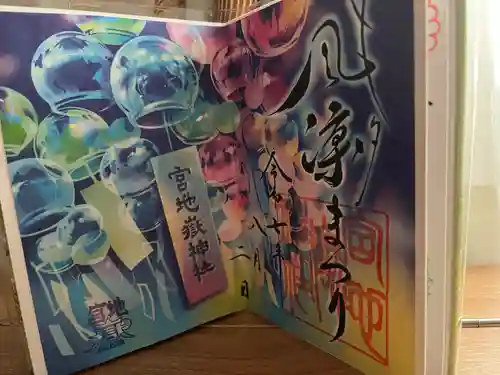 宮地嶽神社(福岡県)