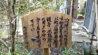 かっぱの寺 栖足寺の歴史