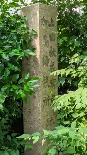 香具波志神社(大阪府)