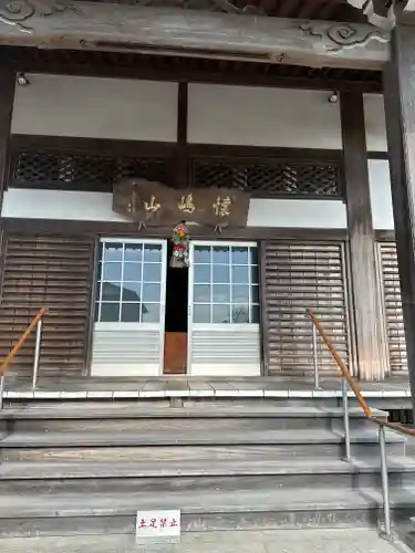 龍前院(神奈川県)