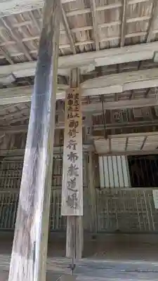 上ノ院本坊　来迎院(京都府)