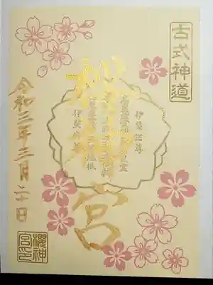 ソメイヨシノ