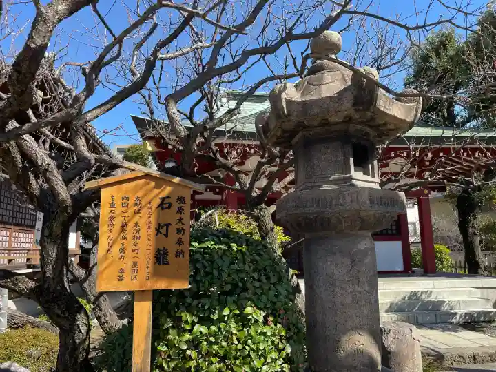 亀戸天神社の{uncategorized: "未分類", other: "その他", undefined: "問題あり", building: "その他建物", grave: "お墓", sacred_gate: "鳥居", guardian: "狛犬", statue: "像", buddha: "仏像", history: "歴史", nature: "自然", garden: "庭園", animal: "動物", pagoda: "塔", temizu: "手水舎", mountain_gate: "山門・神門", sanctuary: "本殿・本堂", subordinate: "末社・摂社", art: "芸術", scenery: "景色", jizo: "地蔵", ema: "絵馬", goshuin: "御朱印", omikuji: "おみくじ", items: "授与品その他", amulet: "お守り", goshuincho: "御朱印帳", eats: "食事", festival: "お祭り", votive_dance: "神楽", shichigosan: "七五三参", wedding: "結婚式", experience: "体験その他", initially: "初詣", around: "周辺", anti_infection: "感染症対策"}