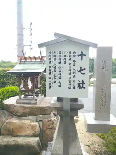 岡山神社の末社