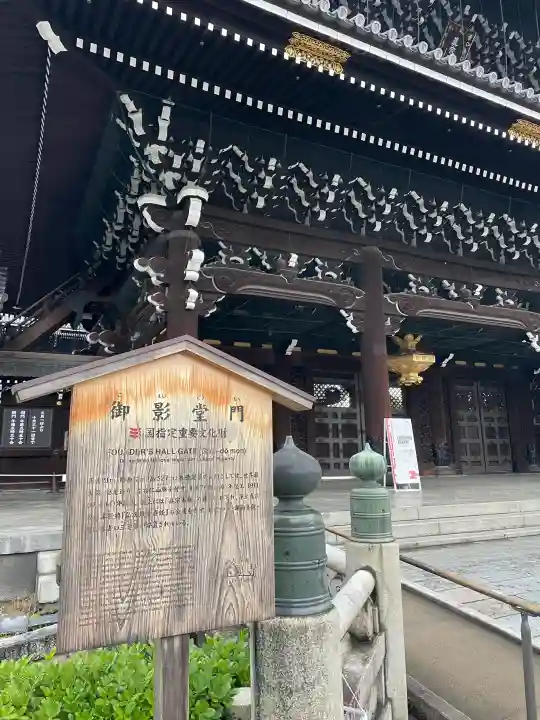東本願寺(真宗本廟)(京都府)