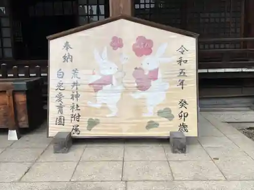 荒井神社(兵庫県)