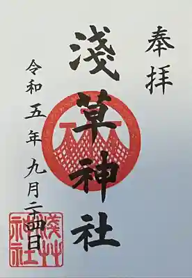浅草神社(東京都)