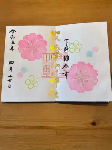 今市報徳二宮神社(栃木県)