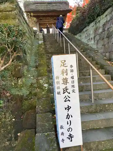 長壽寺（長寿寺）(神奈川県)