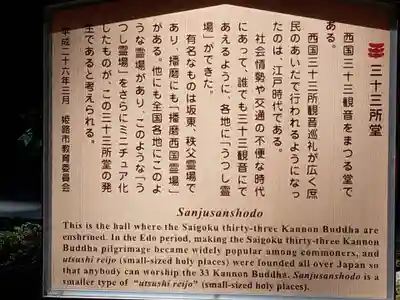 圓教寺(兵庫県)