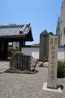 荘嚴浄土寺(大阪府)
