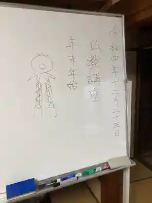 安用寺(愛知県)